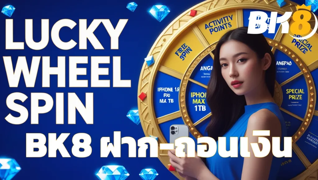 BK8 ฝาก-ถอนเงิน – ทุกช่องทาง ธนาคาร True Wallet อัปเดต 2025 1 BK8 ฝาก-ถอนเงิน
