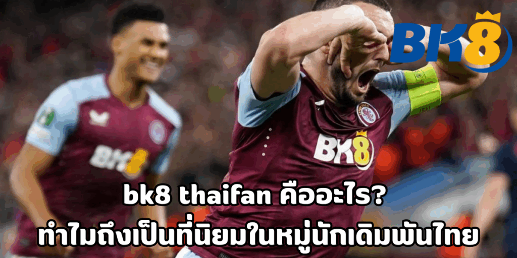 bk8 thaifan
